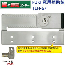 FUKI,フキ　TLH-67 窓用補助錠