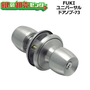 フキ 鍵」の人気商品一覧・価格比較 - 価格.com