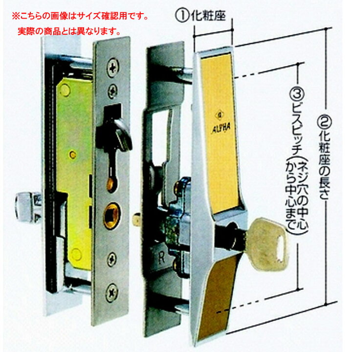 楽天市場】KH-54 YKKアルコック用 引違錠 アルファ,ALPHA 扉厚26〜30mm 