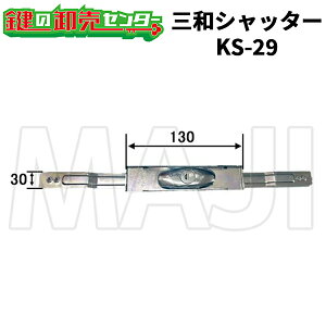 yIvVI\izOaVb^[,SANWA Vb^[ [KS-29] (JM)  