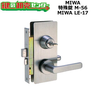 �yMIWA LE-17�zMIWA,���a���b�N�@������@M-56 MIWA LE-17