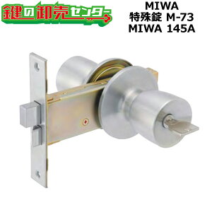 �yMIWA 145A�zMIWA,���a���b�N�@������@M-73(U9�@145HMD-1�@DT29-33�@ST) MIWA 145A