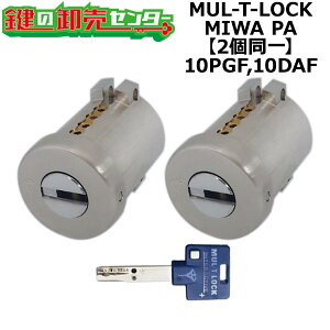MUL-T-LOCK,�}���e�B���b�N 10PGF,10DAF �������p MIWA PGF(PA,DA) 2����V�����_�[ ��(�J�M) ���� ���