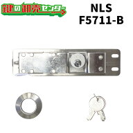 日本ロックサービス, NLS 三協,YKK　F5711-B すべり出し錠 φ20×8 付属キー2本付 アルミサッシ用