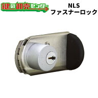 日本ロックサービス,NLS ファスナーロック　鍵付き,鍵無し ●シルバー色（FN469,FN467） ●ブロンズ色（F…