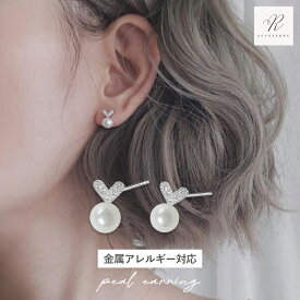 【開始4時間限定！最大50％OFFクーポン！】パールピアス シルバー ハートピアス 真珠 一粒 silver925 シルバー925 コーティング スワロフスキー ジルコニア ピアス ハート パール 金属アレルギー 小さめ スタッドピアス フォーマル 入学式 卒業式 入園式 卒園式