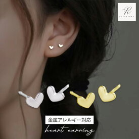 【開始4時間限定！最大50％OFFクーポン！】ピアス ハート ミニ ハートピアス シンプル 極小 小さめ 小さい 小ぶり つけっぱなし コーティング 金属アレルギー シルバー925 silver925 ニッケルフリー シルバーピアス シルバー ゴールド ファーストピアス つけっぱなし