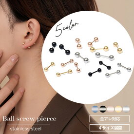 【最大50％OFFクーポン配布中】つけっぱなしピアス つけっぱなし ピアス サージカルステンレス 金属アレルギー レディース ゴールド ネジ式 シルバー ブラック シンプル サージカルステンレス アレルギー 18金 k18 小ぶり 2mm 金属アレルギー対応 小さい ねじ式