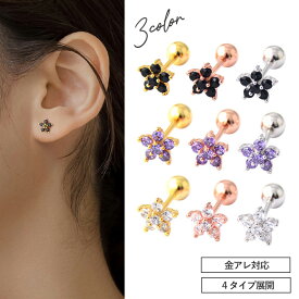 【最大50％OFFクーポン配布中】つけっぱなしピアス つけっぱなし ピアス サージカルステンレス 金属アレルギー 小さいピアス 金アレ 小ぶり ネジ式 キャッチ 花 フラワー ねじ式 小さい czダイヤ 一粒ダイヤ ストーン キュービックジルコニア 引っかからない
