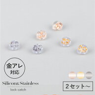【最大50％OFFクーポン配布中】ピアス キャッチ ピアスキャッチ 落ちない 落ちないキャッチ ピアス シリ…