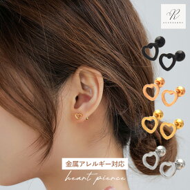 【開始4時間限定！最大50％OFFクーポン！】つけっぱなしピアス つけっぱなし ピアス ハートピアス ハート サージカルステンレス 金属アレルギー ねじ式 ステンレス 小さいピアス 金アレ 引っかからない 小ぶり シンプル アレルギー対応 韓国 シルバー ゴールド 小さいピアス