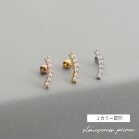 【最大50％OFFクーポン配布中】つけっぱなしピアス つけっぱなし ピアス サージカルステンレス 金属アレルギー ネジ式キャッチ ねじ式 スクリュー シンプル ジュエルピアス 両耳用 レディース スマイル 1ペア セカンドピアス ポイント消化 消費