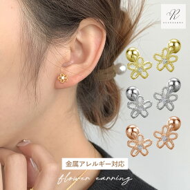 【最大50％OFFクーポン配布中】つけっぱなし ピアス サージカルステンレス つけっぱなしピアス 金属アレルギー 花 フラワー レディース 金アレ シンプル 大人 かわいい ゴールド シルバー ステンレス アレルギー対応 50代 一粒 ねじ式 ネジ式 小ぶり 小さめ