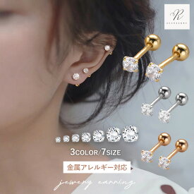 【最大50％OFFクーポン配布中】つけっぱなしピアス つけっぱなし ピアス サージカルステンレス 金属アレルギー 目立たない キュービックジルコニア ねじ式 ステンレス 送料無料 ネジ式ジュエルキャッチピアス スタッドピアス ファーストピアス セカンドピアス