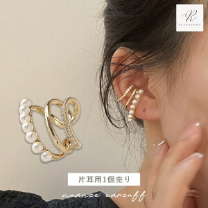 \期間限定★半額クーポン配布中/イヤーカフ イヤーカフス イヤカフ パール 7連 イヤリング 大ぶり ダブルライン 大人 ジュエリー レディース エレガント かわいい プチプライス 高見え 片