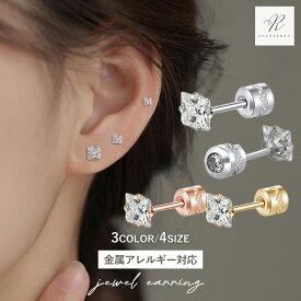 【最大50％OFFクーポン配布中】 つけっぱなし ピアス つけっぱなしピアス サージカルステンレス 金属アレルギー アレルギー対応 キュービックジルコニア ねじ式 ジュエルキャッチ ステンレス スタッドピアス ファーストピアス セカンドピアス シンプル 金アレ