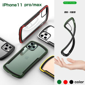 iPhone11 iPhone Pro ProMaxP[X wʃNA ϏՌ TPU op[ iPhone11 Pro Max P[X y ACtH 11 v v}bNX Jo[ TPU NA @ŐVfUC 