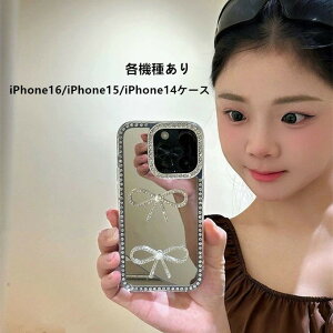 iPhone16ケース ケース iPhone16Proケース iPhone16ProMaxケース iPhone15ケース ケース iPhone15Proケース iPhone15ProMaxケース iPhone14ケース iPhone13Pro iPhone13Pro Maxケース キラキラ 可愛い 送料無料