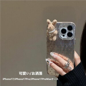 iPhone17 �P�[�X iPhone17�P�[�X iPhone17Pro�P�[�X iPhone17ProMax�P�[�X �A�C�t�H�[���J�o�[ �g�уP�[�X ���r�b�g���� �V���R�� ������� ���킢�� �v���[���g ���f�B�[�X�t�@�V���� girl lady �v���[���g