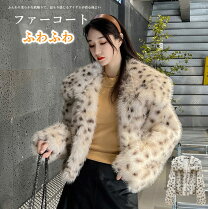 楽天市場】ファー（柄ヒョウ・レオパード）（コート・ジャケット 