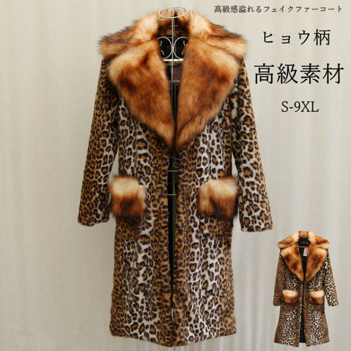 ファー豪華シルエット豹柄ダウンアウターダウンジャケットファーコート  