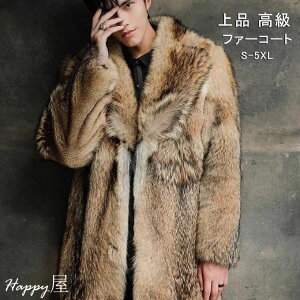 ファーコート メンズ 毛皮コート ロングコート アウター ミンク フェイクファー 高級素材 厚手 防寒 もこもこ おしゃれ 保温性抜群 通勤 冬新作 送料無料