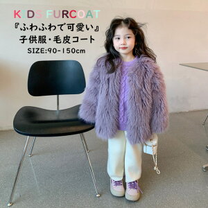 єR[g LbY t@[R[g q qǂ ̎q tFCNt@[ tHbNX ӂӂ y  g h AE^[ qR[g WPbg H~ V  NX}X 90cm 100cm 