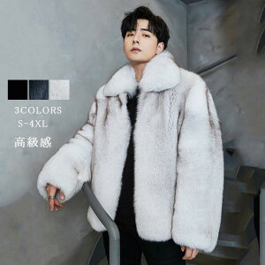ファーコート メンズ 毛皮コート フォクス フェイクファー 上質 ショート丈コート ふわふわ 防寒 防風 アウター 柔らかい 厚手 大きいサイズ 高級感 ジャケット 秋冬 新作 送料無料