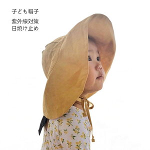 帽子 子ども UVカット 男の子 女の子 バケットハット 夏 つば広 大きめ あご紐付き 紫外線対策 日焼け止め ぼうし ベビー 無地 ストライプ 通気性 遮光 綿 麻 カジュアル 外遊び 海 保育園 幼