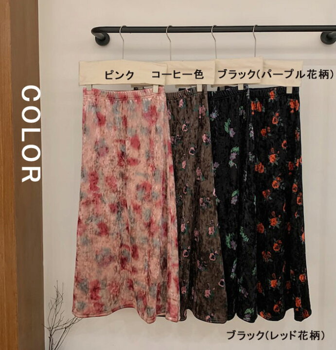 楽天市場】ベロアスカート 花柄 ベルベット レディース 春 秋冬  