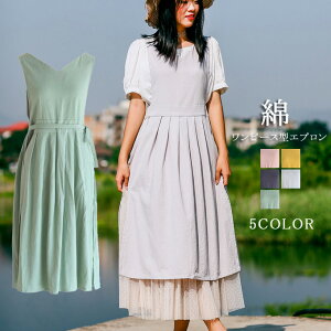 エプロン おしゃれ ロング 胸当てエプロン 名入れ可能 Vネック ワンピース型 無地 リネン プリーツ おしりが隠れる 綿 大きいサイズ 可愛い キッチン 花屋 保育士 幼稚園 着やすい 家事 料理