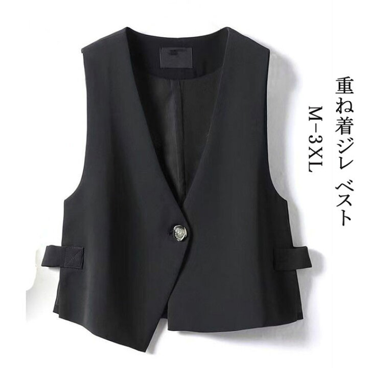 楽天市場】ジレ ベスト 春秋 オフィス ベスト レディース 前開き 