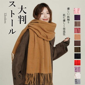 マフラー レディース 冬 大判ストール ボリューム ストール カシミヤタッチ ネックウォーマー ショール 巻き物 羽織 ひざ掛け 水玉 厚手 フリンジ ロング 秋冬 防寒対策 暖かい おしゃれ 送