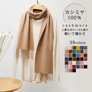 �J�V�~�� �}�t���[ Cashmee �J�V�~�A100�� �J�V�~�A�}�t���[ �J�V�~��100�� �����O�}�t���[ �����Y�}�t���[ ���f�B�[�X�}�t���[ �X�g�[�� �j�����p �r�W�l�X �V���v�� ������� ���n �[��ѐD 