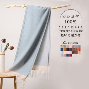 �J�V�~�� �}�t���[ Cashmee �J�V�~�A100�� �J�V�~�A�}�t���[ �J�V�~��100�� �����O�}�t���[ �����Y�}�t���[ ���f�B�[�X�}�t���[ �X�g�[�� �j�����p �r�W�l�X �V���v�� ������� ���n �[��ѐD 