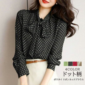 ドット柄のボウタイブラウスのおすすめを教えて!