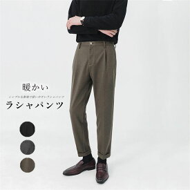 チノパン メンズ ラシャパンツ ボトムス メンズファッション パンツ 秋冬用 ストレッチ ビジネス フリース フォーマル 9分丈 通勤 冬 厚手 暖パン あったか 大きいサイズ 20代 30代 40代 50代 ズボン 秋服 冬服 送料無料