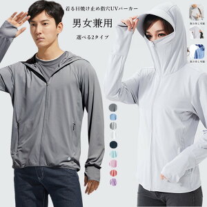 ラッシュガード UVカット パーカー 冷感 メンズ レディース 長袖 薄手 ロング 接触冷感 涼しい 指穴 つば 取り外し 涼感 フード付き マスク 大きいサイズ おしゃれ 吸水速乾 紫外線 アウター