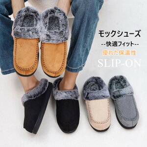 スリッポン メンズ 厚底 スエード調 ラバー ふわふわ 裏起毛 冬用 防寒 滑り止め あったか スリッパ ボア付き 履きやすい 歩きやすい モックシューズ アウトドア シンプル ブランド おしゃれ