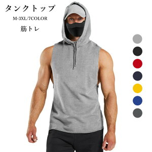 タンクトップ メンズ 筋トレ おしゃれ フード タンク トレーニングウェア スポーツウェア フィットネス ヨガウェア ランニングウェア ジムウェア ノースリーブ ボディービル エアロビクス
