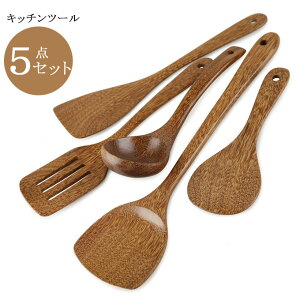 キッチンツール 調理器具 天然木製 5点セットキッチンの組み合わせギフトセット.キッチンツール 料理の基本ツール しゃもじ キッチンツールセット キッチン用品セット キッチン雑貨 調理