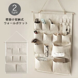 ウォールポケット ハンガー式 折りたたみ 吊り下げ収納 ラック 壁掛け 収納 小物入れ 布製 インテリア 収納ケース 収納ポケット 吊り下げ ポーチ 仕切り 北欧 多機能 省スペース 仕事 おしゃ