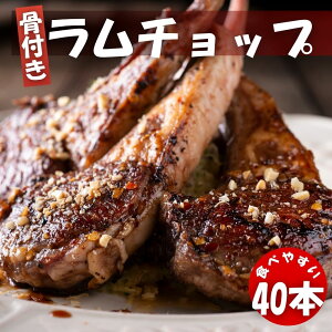 t``bv (5{i260gj×8) Ⓚ NX}X BBQ ē j[W[hY XvOgp New Zealand Lamb Chops iv40{j 