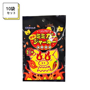 �I�L�n�� �~�~�K�[���h�~�~�K�[�W���[�L�[23g×10�� ���� ���y�Y ���܂� ���̂܂� ���� �~�~�K�[