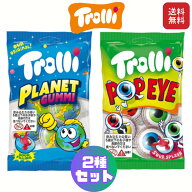 地球グミ・目玉グミ 2種セット 正規品 Trolli トローリ グミ 輸入菓子 プラネット ポップアイ お菓子 ス…