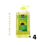 Rio Santo（リオサント） サンフラワーオイル 5L 4本 手作り石鹸 手作りコスメ ヒマワリ油 ひまわり 業務…