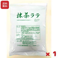 三井農林 抹茶ラテ'26 業務用 500g 1袋 お菓子作り 約35杯分 お得用 抹茶 ラテ 送料無料