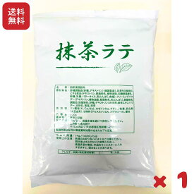 三井農林 抹茶ラテ'26 業務用 500g 1袋 お菓子作り 約35杯分 お得用 抹茶 ラテ 送料無料