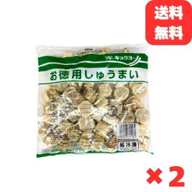焼売 シューマイ 冷凍 100個 （650g×2袋）しゅうまい 肉焼売 お徳用 業務用 レンジで簡単 蒸し器 中華総菜 お弁当 晩酌 おつまみ おかず 冷凍総菜 送料無料