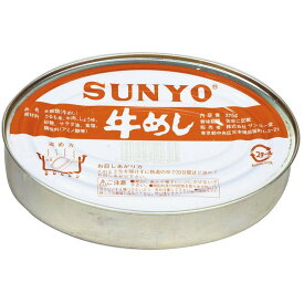 サンヨー 飯缶 牛めし 375g 1個 缶詰